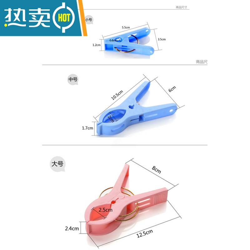 敬平衣服夹子 大号衣被夹 家用大号被子夹子 强力多功能防风晒衣夹 30013中号一包5个高清大图