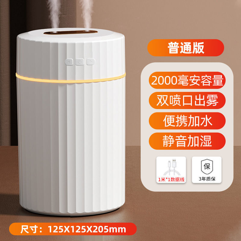 普通版[2000毫升] 加湿器[常规电源线-1M] 加湿器大喷雾容量家用办公卧室内桌面静音空调房空气净化母婴补水