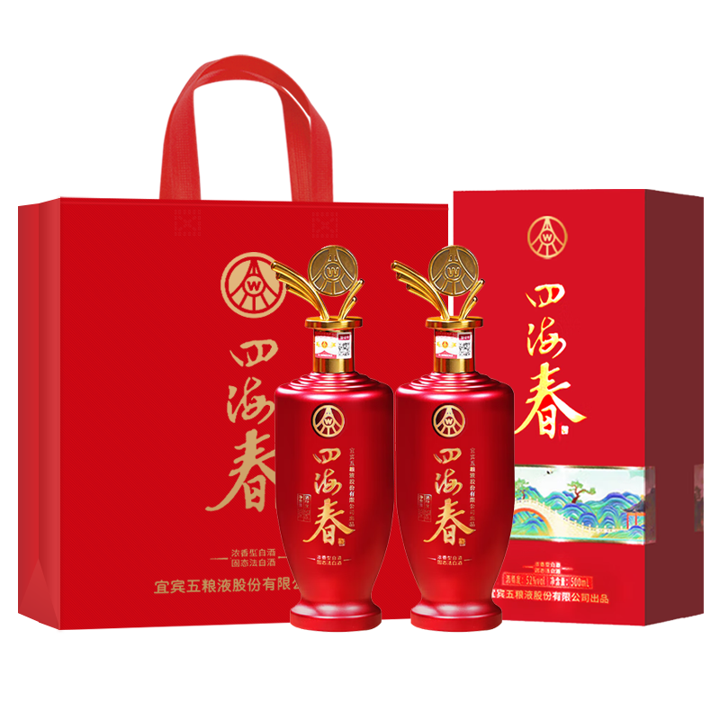 五粮液股份出品四海春山海红52度500ml*2瓶高清大图