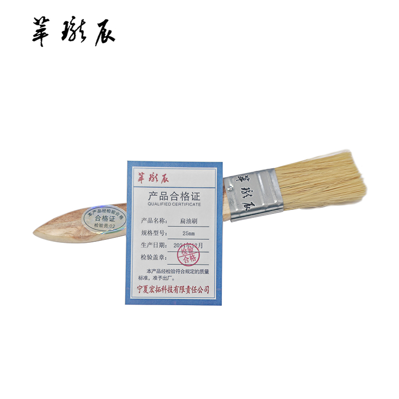 萃珑辰 扁油刷 25mm 把