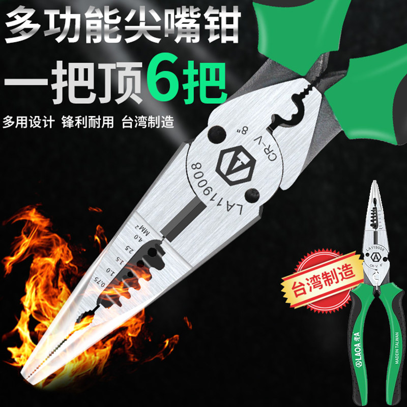 老A(LAOA)欧式多功能钢丝钳8寸 LA119018高清大图