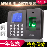 得力（deli）3960S指纹考勤机 打卡器 智能指纹识别 上班打卡机 打卡签到机