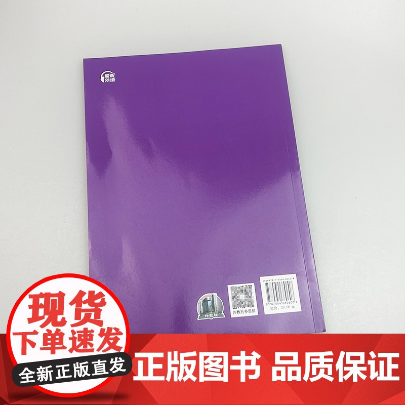 2024新启航德语Willkommen!C2能力拓展 扫码音频 李媛 王蔚编 上海外语教育出版社 97875446806高清大图