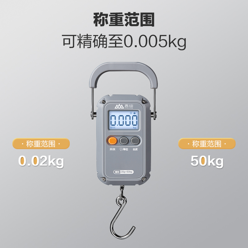 香山手提电子秤便携式小型高精度弹簧便携称快递称买菜防欺诈计量