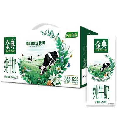 伊利 金典纯牛奶 250ml*12盒/箱