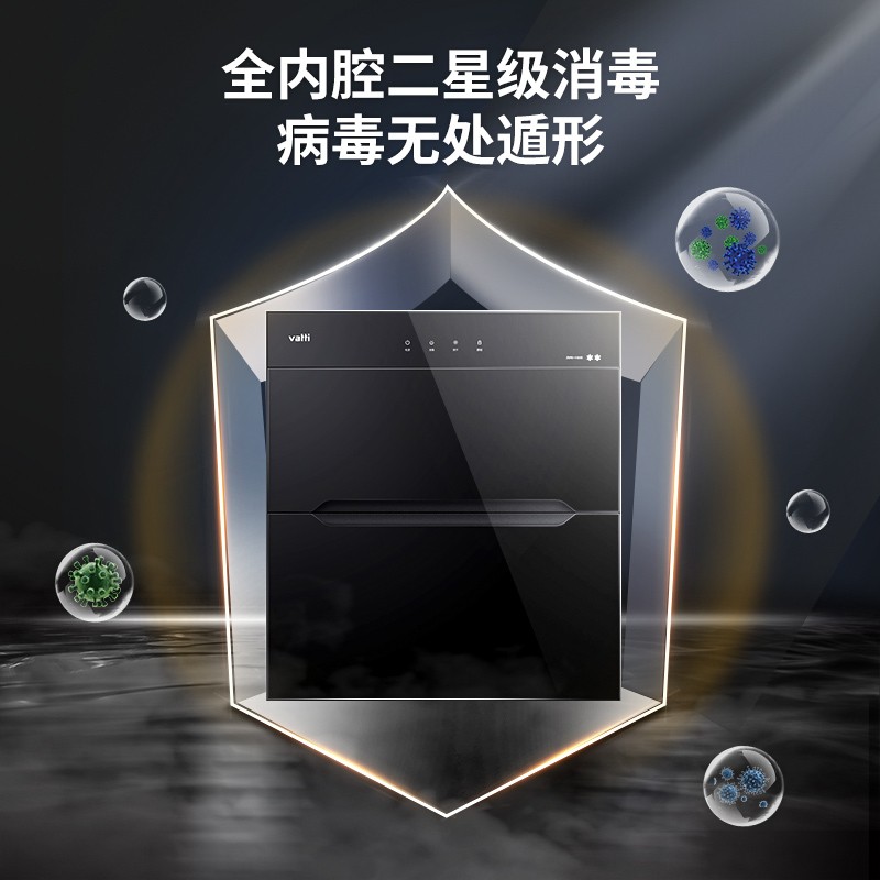 华帝(vatti) 90升标准大容量嵌入式消毒柜 二星级消毒 双重消毒模式 童锁保护一体式碗架ZTD90-i13030高清大图