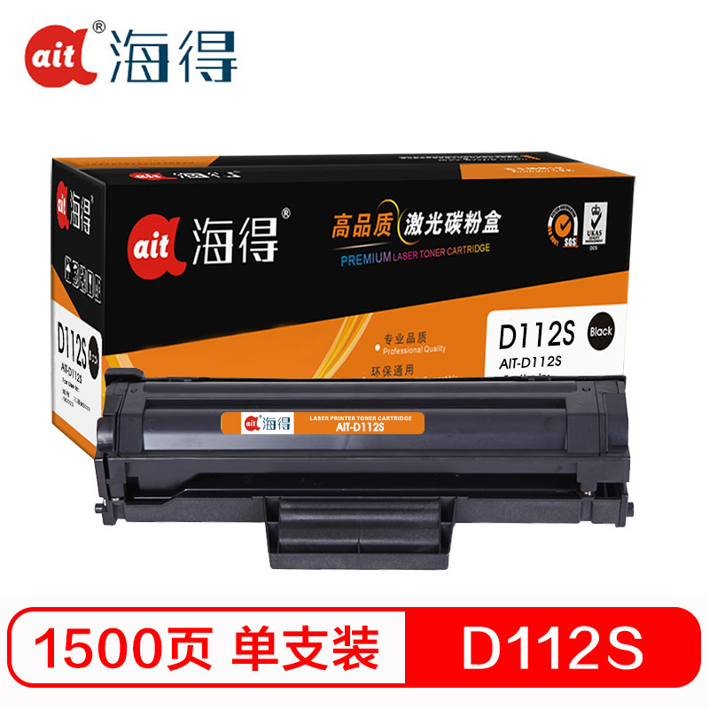 Ait海得 MLT-D112S硒鼓 专业版 AIT-D112S升级芯片适用三星 MLT-D112 M2029 M2023高清大图