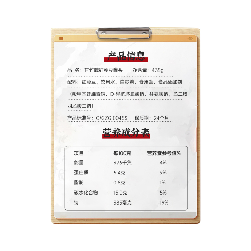 甘竹牌红腰豆罐头435g*2罐广东特产即食零食罐头下饭酒菜预制菜