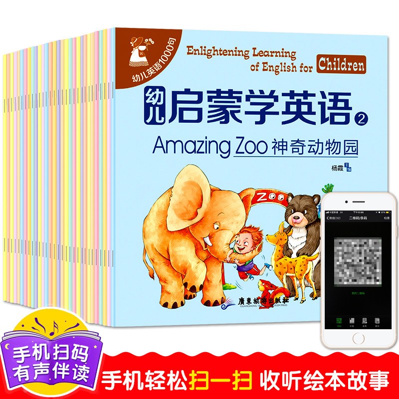 幼儿启蒙学英语全三辑+幼儿左右脑潜能开发游戏(40册) [正版]幼儿启蒙学英语1全10册幼儿英语1000句有声绘本阅读0