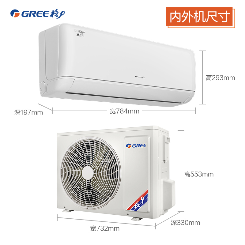 格力空调凉之沁kfr26gw26512fnhaab3