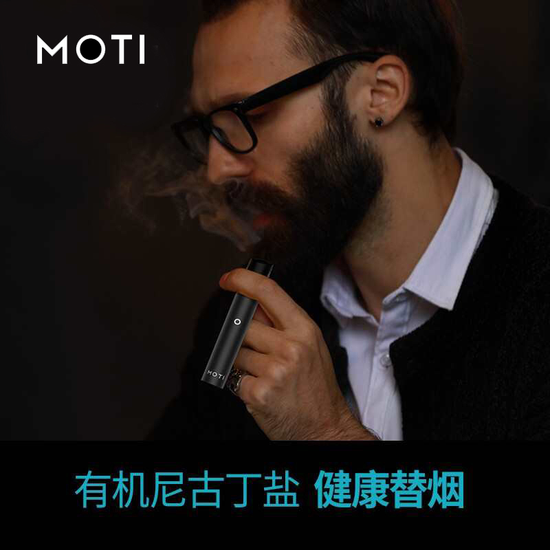 MOTI 魔笛 电子烟套装 换弹型戒烟器 珍珠白