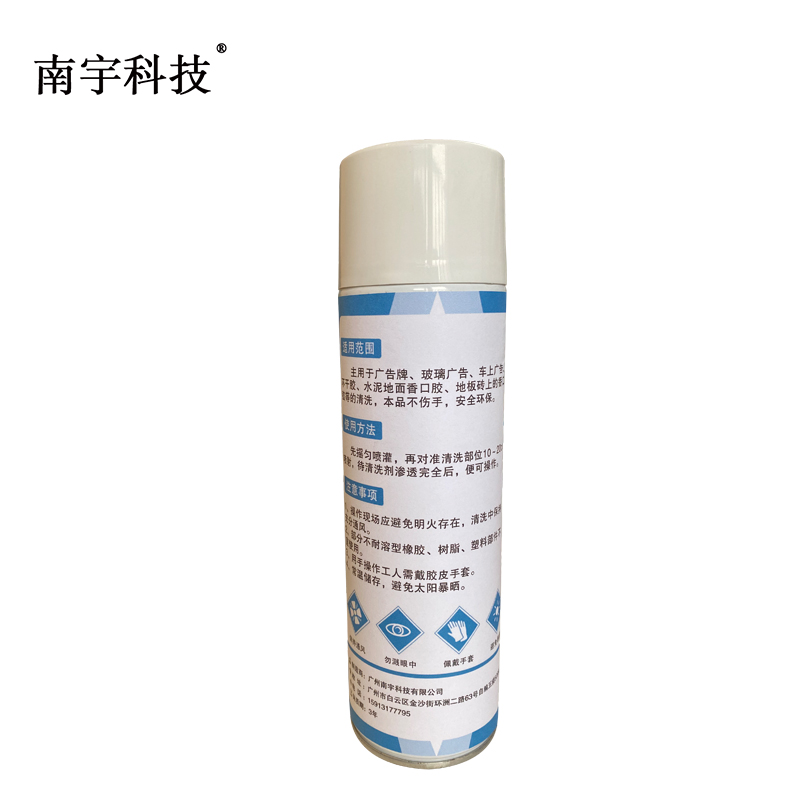 南宇科技除胶剂 500ml/瓶 NYKJ-102(瓶)高清大图