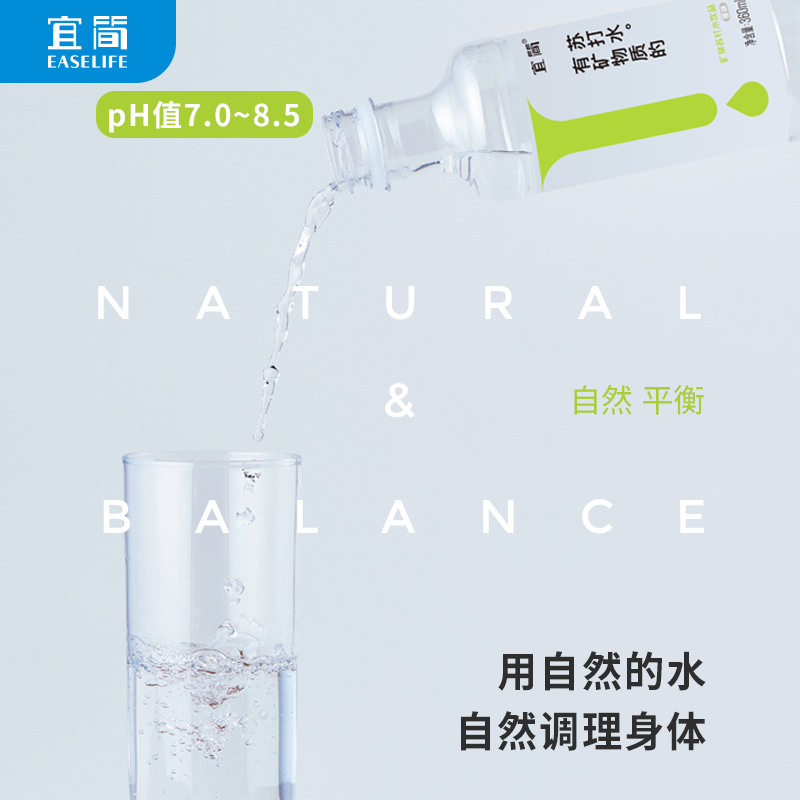 宜简天然矿泉水弱碱性苏打水无汽饮用水整箱360ml*15瓶(计价单位:箱)(BY)