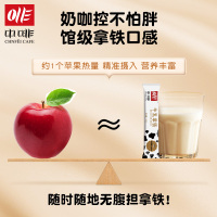 中啡(ZHONGFEI) 牛乳拿铁奶咖速溶咖啡粉无添加蔗糖鲜奶冻干咖啡学生提神防困加班熬夜必备
