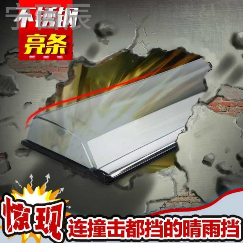 东风本田8八9九代雅阁9.5代10十代思域缤智改装专用雨眉晴雨挡17