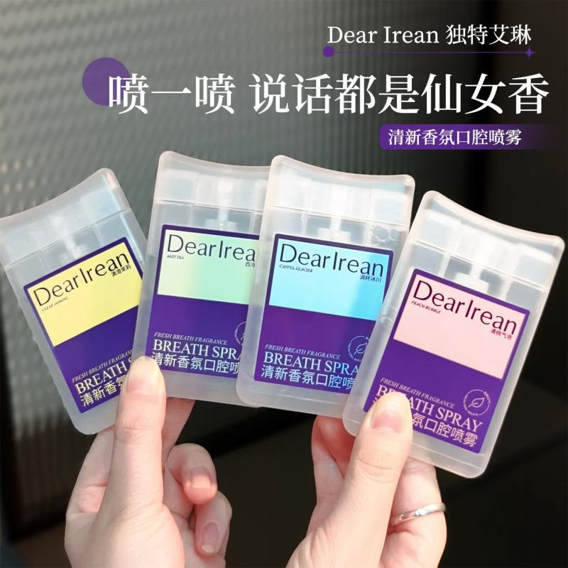 独特艾琳 清新口腔喷雾 清桃气泡 17ml 长效清新 清甜水蜜桃味 超薄便携 6979254420343高清大图