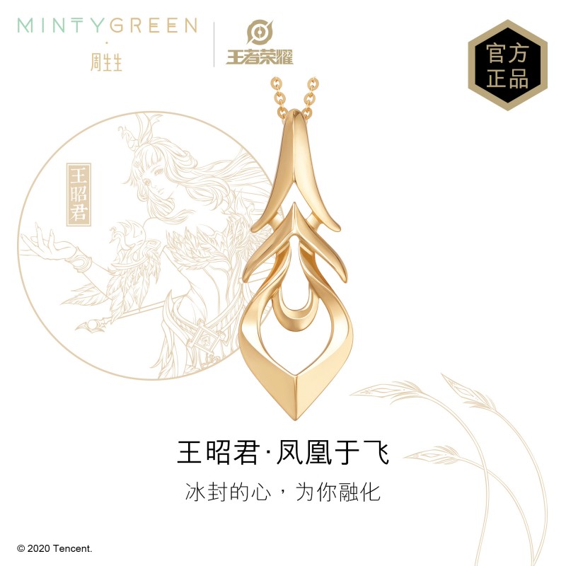 周生生(CHOW SANG SANG)18K红色黄金王者荣耀王昭君·凤凰于飞吊坠90924P定价