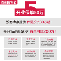 固诺家居全屋整屋定制诚招全国区域代理商加盟一体化装修家居家具
