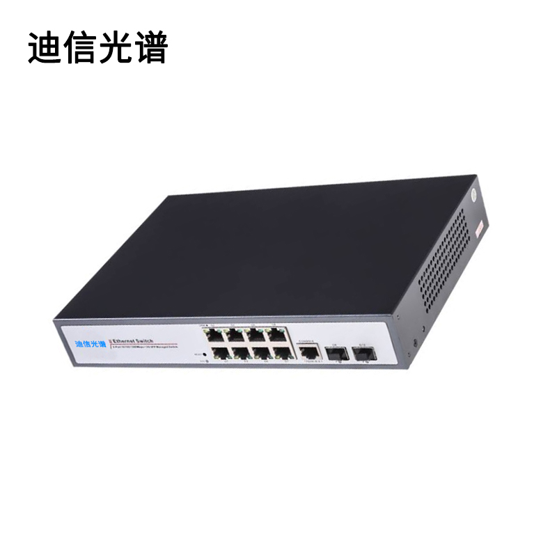 迪信光谱 安防监控数据交换机网管2层2千兆光8电口 OYD-S2208-2F 台高清大图