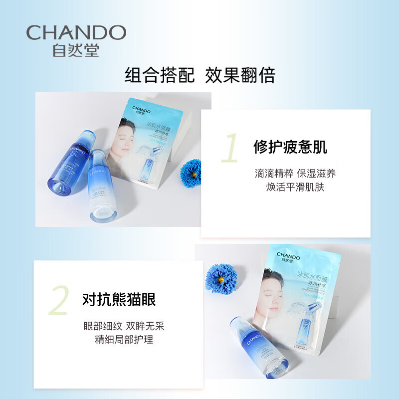 自然堂 纯粹滋润精华液40mL ZHT-1XYJ高清大图