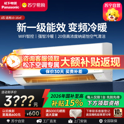 松下空调CS-QD26K410Q/CU-QD26K410Q