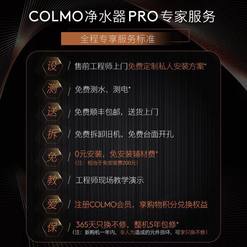 美的出品COLMO V7PRO 家用直饮净水器CWRC700-A63恒温微气泡大通量过滤器RO反渗透