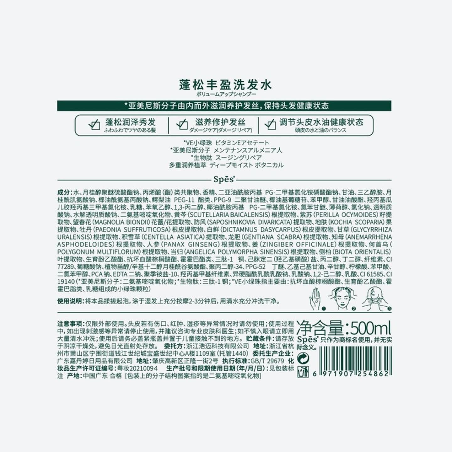 诗裴丝 Spes免洗干发喷雾头发蓬松持久定型去油神器无香喷雾150ml*2瓶高清大图