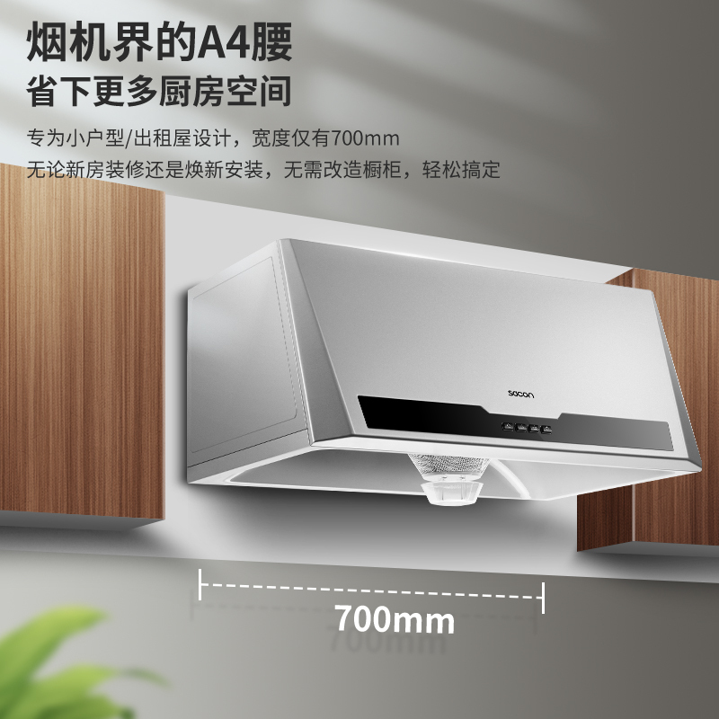 帅康(sacon)M8303+71G烟灶套餐抽油烟机中式700mm小尺寸家用小型老式抽烟机燃气灶吸油烟机灶具套装液化气