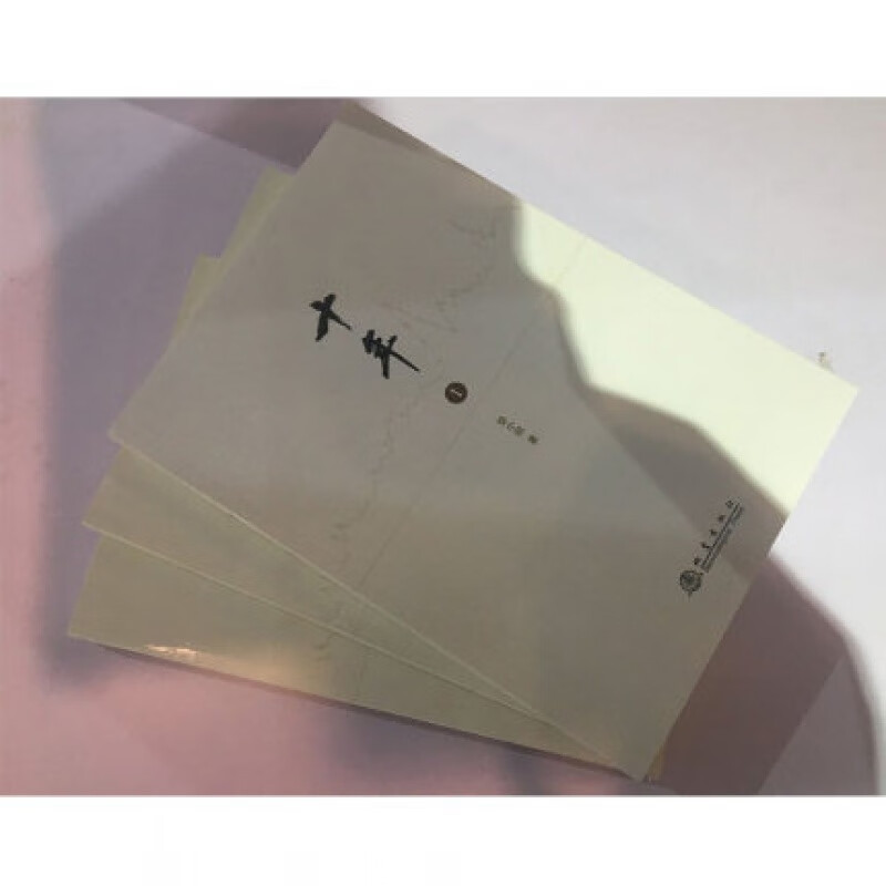 [全3册]十年3册 徐小明著 盘口数字化定量分析 时间的维度将行情及对行情的思考逻辑推理过程记录十年高清大图