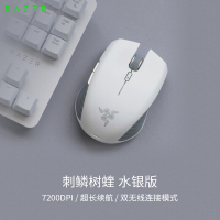 雷蛇(Razer）刺鳞树蝰水银版 蓝牙无线鼠标 2.4G 7200 DPI 光学传感器 游戏级精准度 5键编程