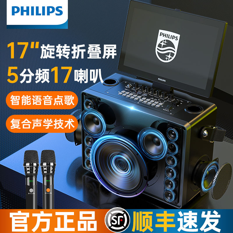 飞利浦SD239S音响套装户外广场移动卡拉ok家用音箱点唱一体机高清大图