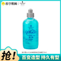 Schwarzkopf施华蔻got2b冰峰清爽定型啫喱250ml