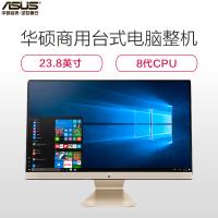 华硕(ASUS)商用一体机电脑A6511UKH 23.8英寸( i5-7200U 8G 1T )
