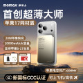 摩米士（MOMAX）【3C认证可上飞机】磁吸充电宝超薄无线快充移动电源IP117AE 10000mAh/钛金色