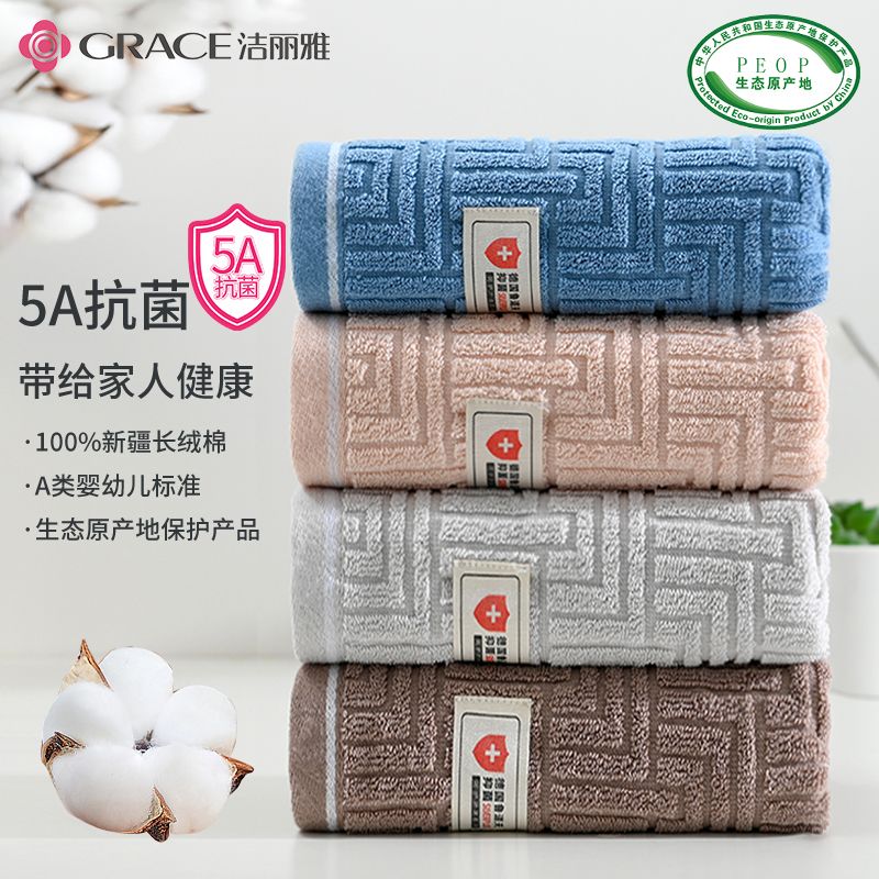 洁丽雅毛巾棉棉加厚男女洗脸家用洗澡巾洗脸巾高清大图