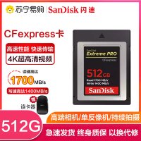 闪迪(Sandisk)512G CFexpress Type-B存储卡高端相机内存卡XQD内存卡单反存储卡