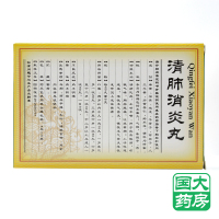 达仁堂 清肺消炎丸（水丸）8g*6袋