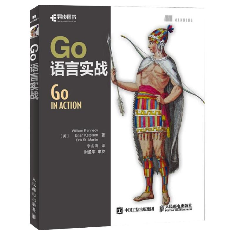 [M]Go语言实战-9787115445353高清大图
