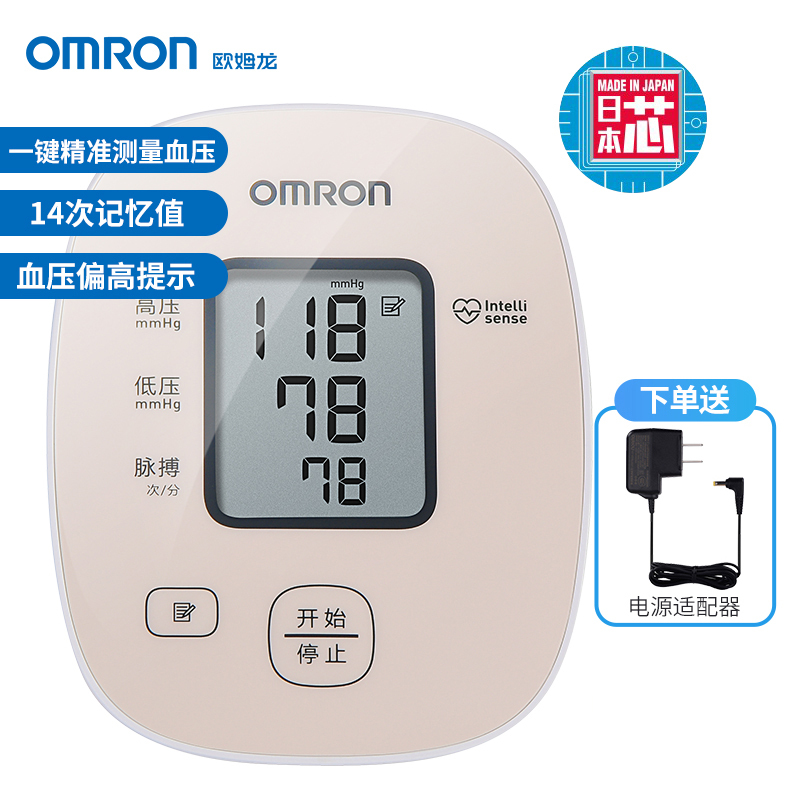 欧姆龙(OMRON)电子血压计 U10K 上臂式家用智能全自动测量血压仪 配电源