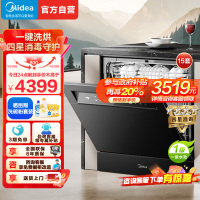美的(Midea)[灶下V9 Pro]洗碗机嵌入式家用灶下15套升级一键洗烘蒸汽单消毒七星消杀105℃热烘洗消一体机