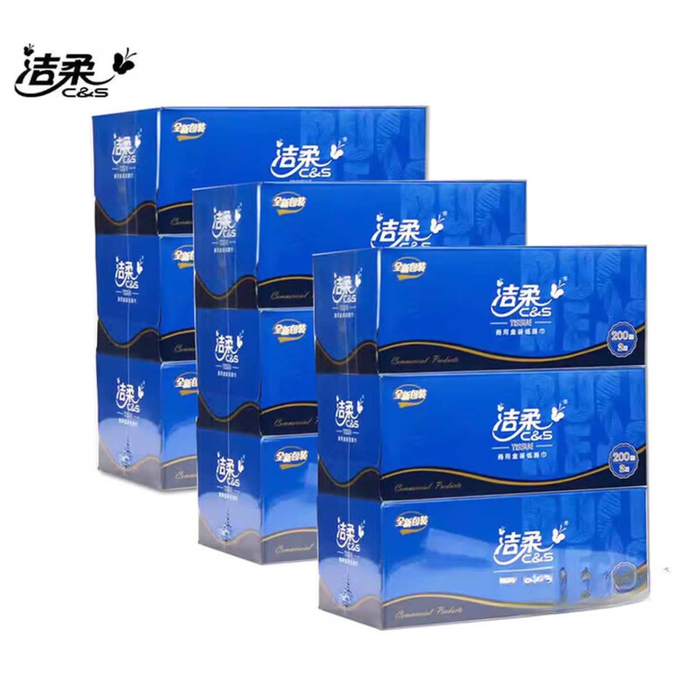 洁柔(C&S)抽纸 200抽硬盒装2层抽取式面巾餐巾卫生纸巾家用办公擦手纸 3盒高清大图