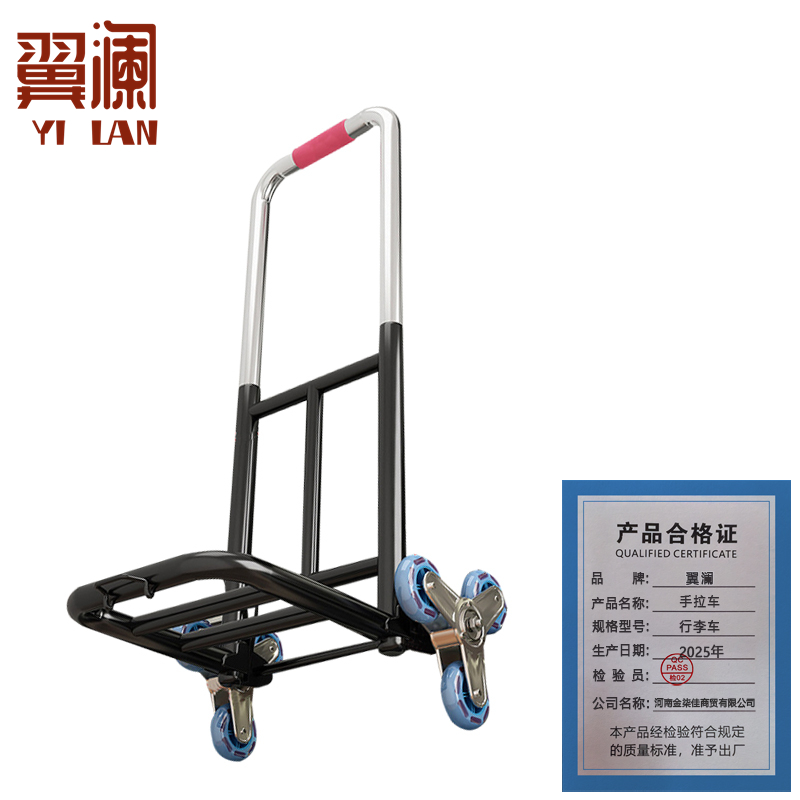 翼澜 手拉车 行李车 个高清大图