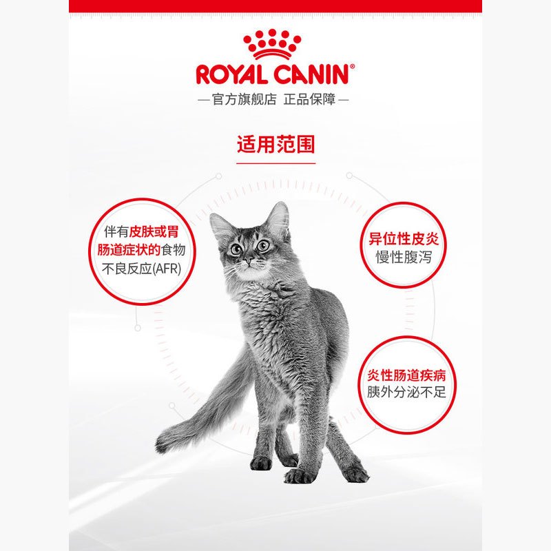 皇家LP34 猫咪皇家泌尿道处方猫粮 猫咪利尿 泌尿粮 猫结石尿路感染 DR25成猫低过敏性全价处方粮1.5KG