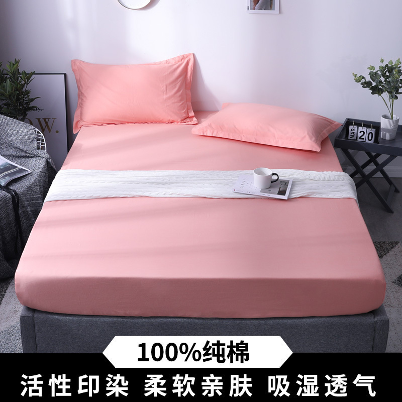美帮汇全棉床笠单件全棉防尘罩床垫保护套酒店床单防滑床罩套 粉玉 150cmx190cm(标准款）
