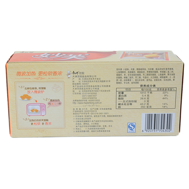 康师傅 妙芙欧式蛋糕(香芋牛奶味)96g/盒