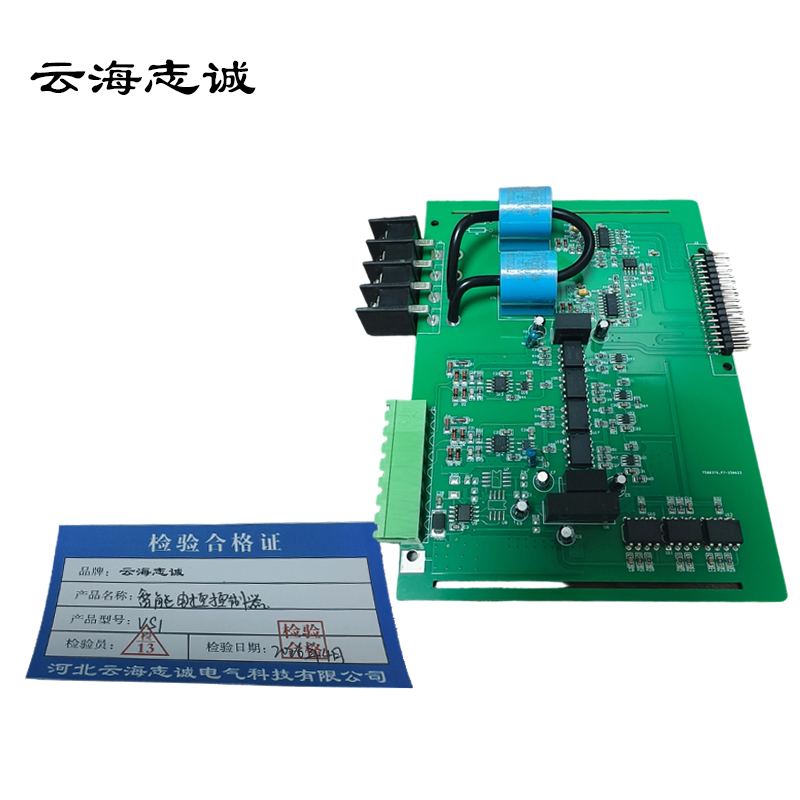 云海志诚 智能电控控制器 VS1 1台高清大图