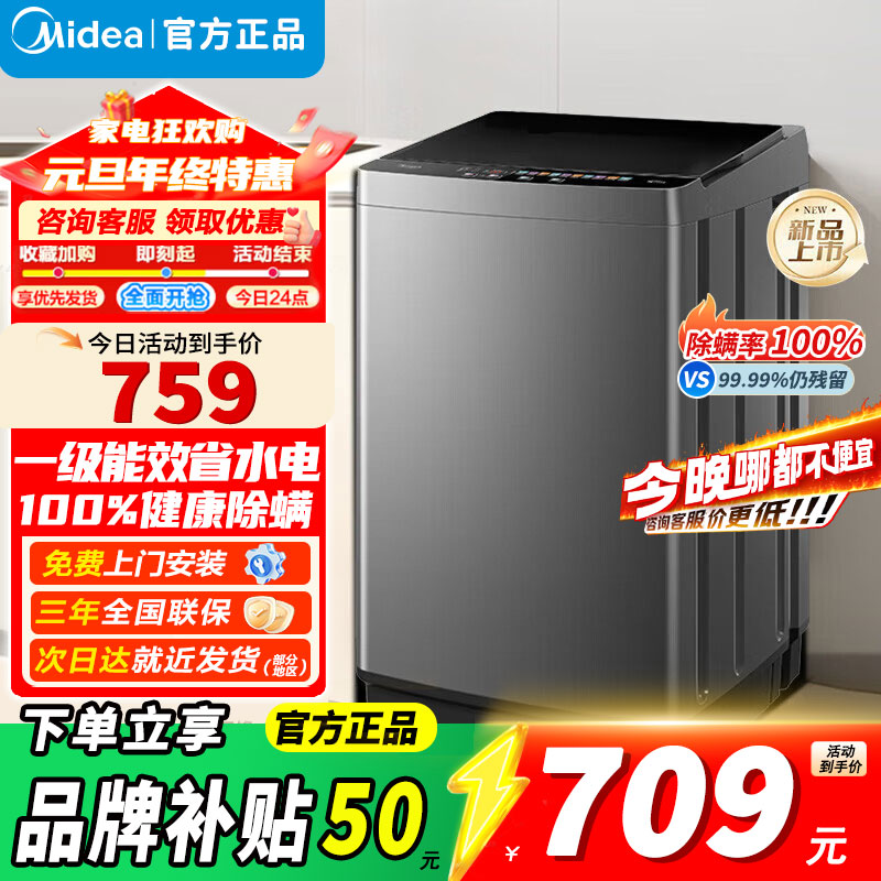 [官方正品]美的9KG公斤洗衣机全自动波轮大容量升级 专利免清洗十年桶如新 宿舍租房MB90V39E