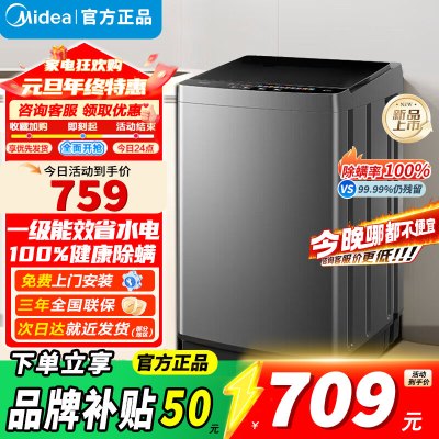 美的9kg波轮洗衣机MB90V39E