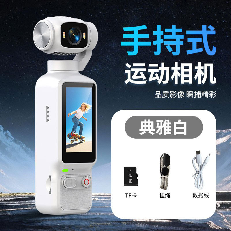 KRORUX 4k高清手持运动相机镜头翻转防抖记录便携云台照相机-典雅白手持运动相机支架款+挂绳+32G内存卡