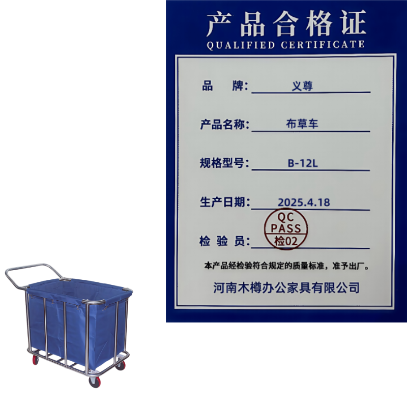 义尊 布草车 B-12L 个高清大图